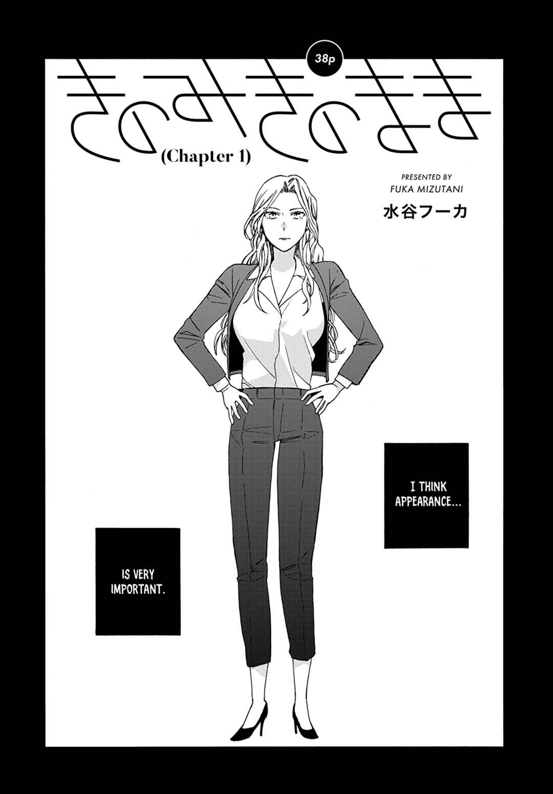 Ki no Mi Ki no Mama Chapter 1 - Page 4