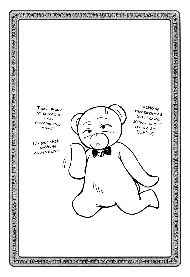 Princess Princess Chapter 4 - Page 28