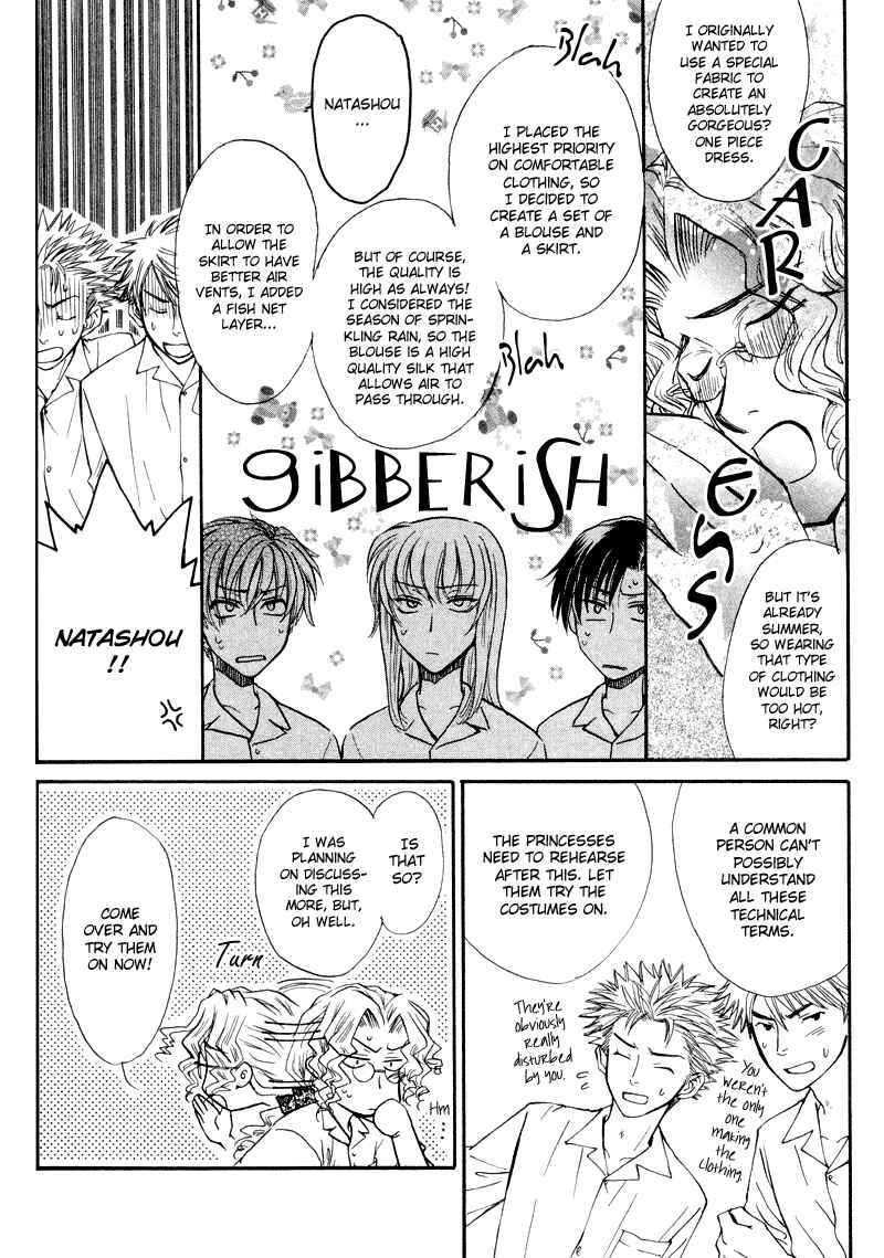Princess Princess Chapter 4 - Page 3