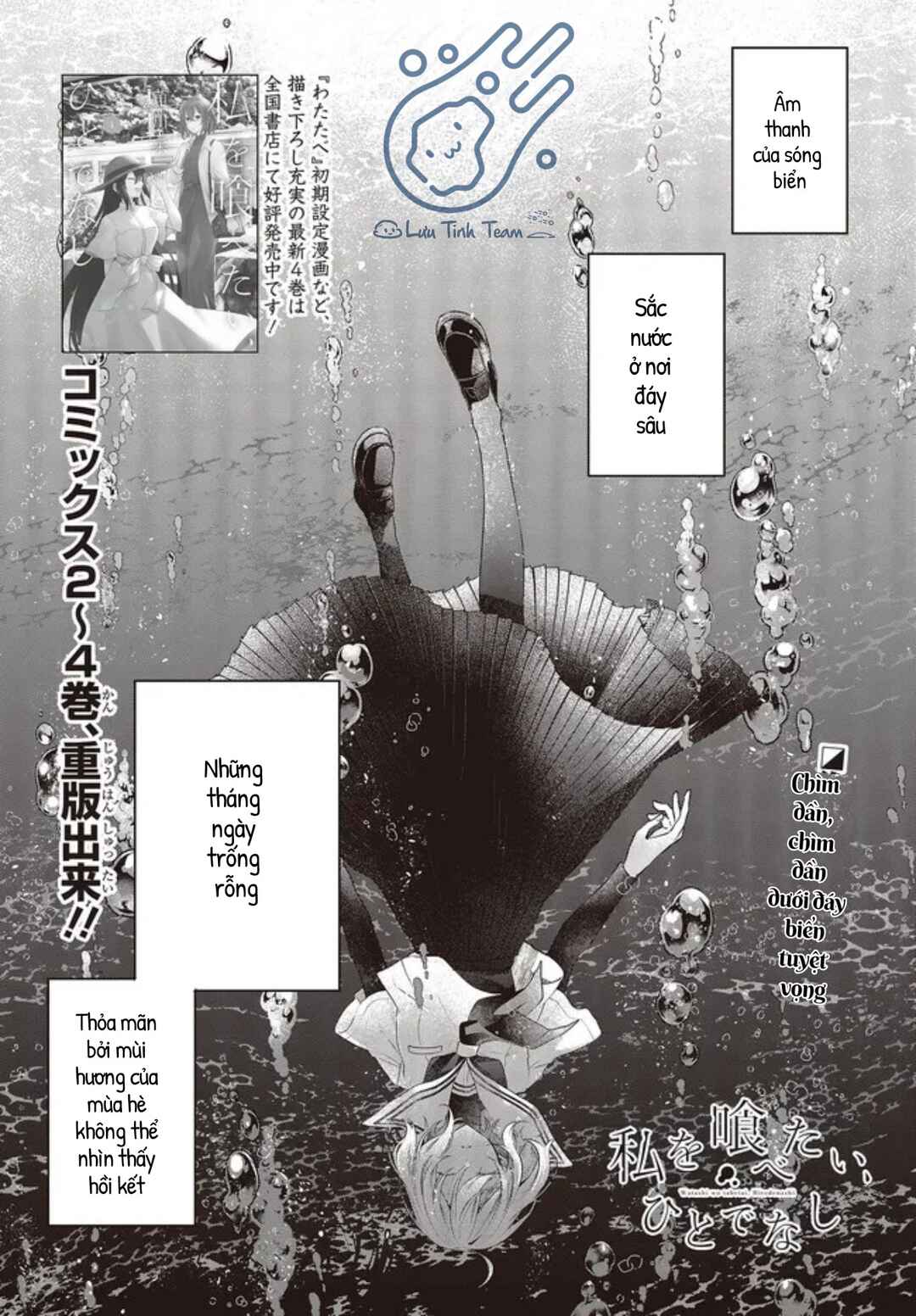Watashi wo Tabetai, Hitodenashi Chapter 21 - Page 1