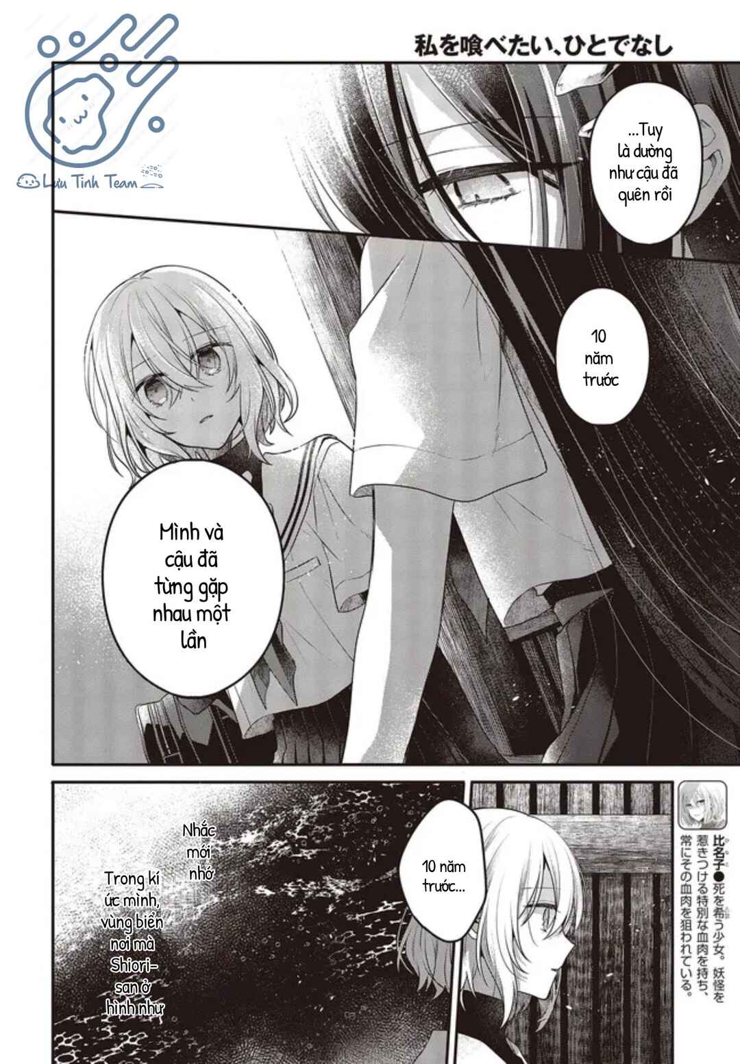 Watashi wo Tabetai, Hitodenashi Chapter 21 - Page 7