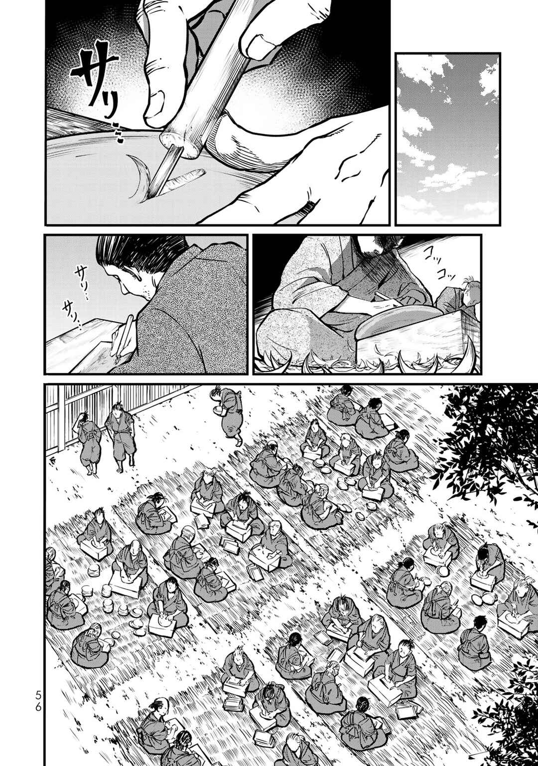 Shoukoku no Altair Gaiden - Toukoku no Subaru Chapter 16 - Page 13