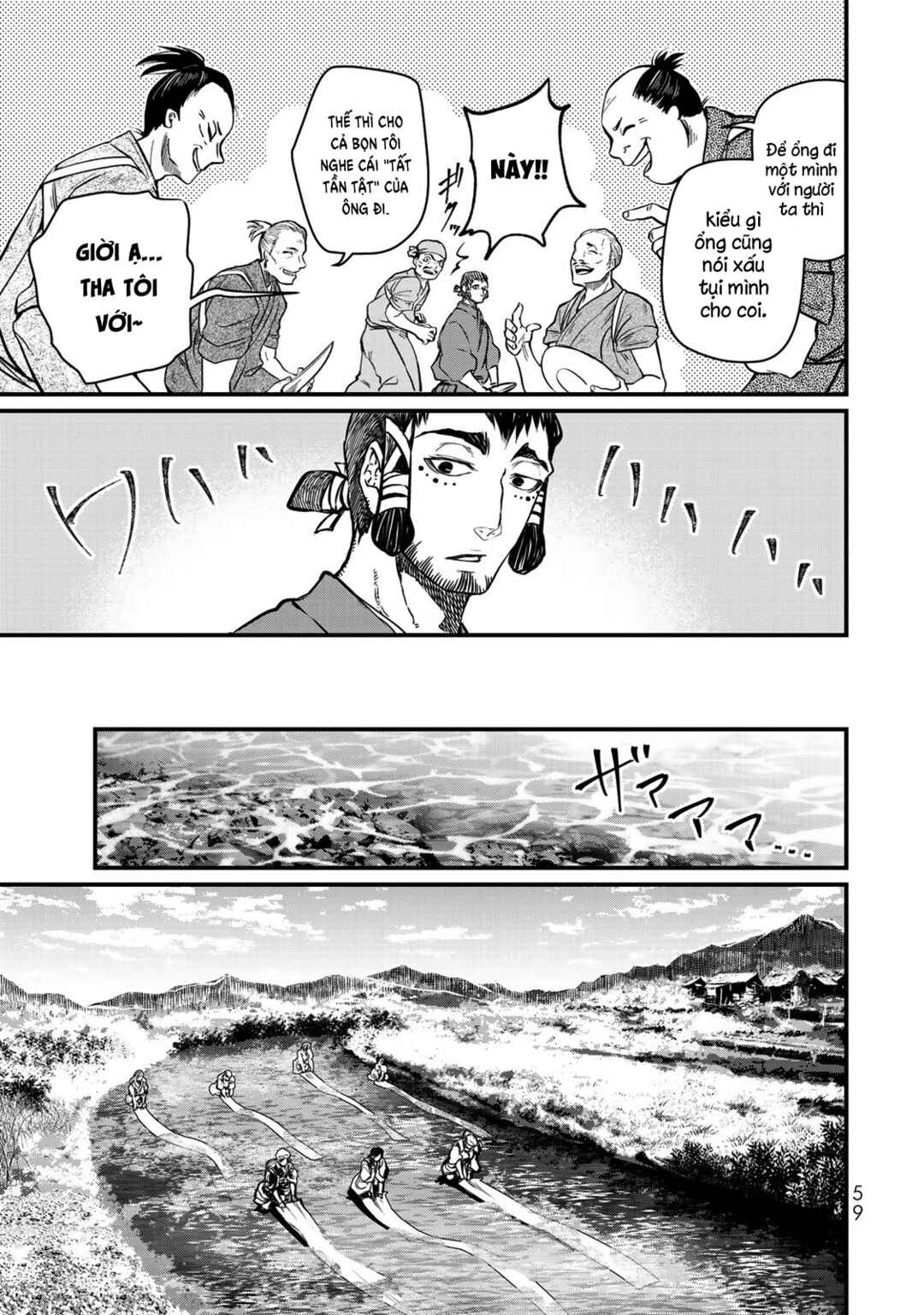 Shoukoku no Altair Gaiden - Toukoku no Subaru Chapter 16 - Page 16