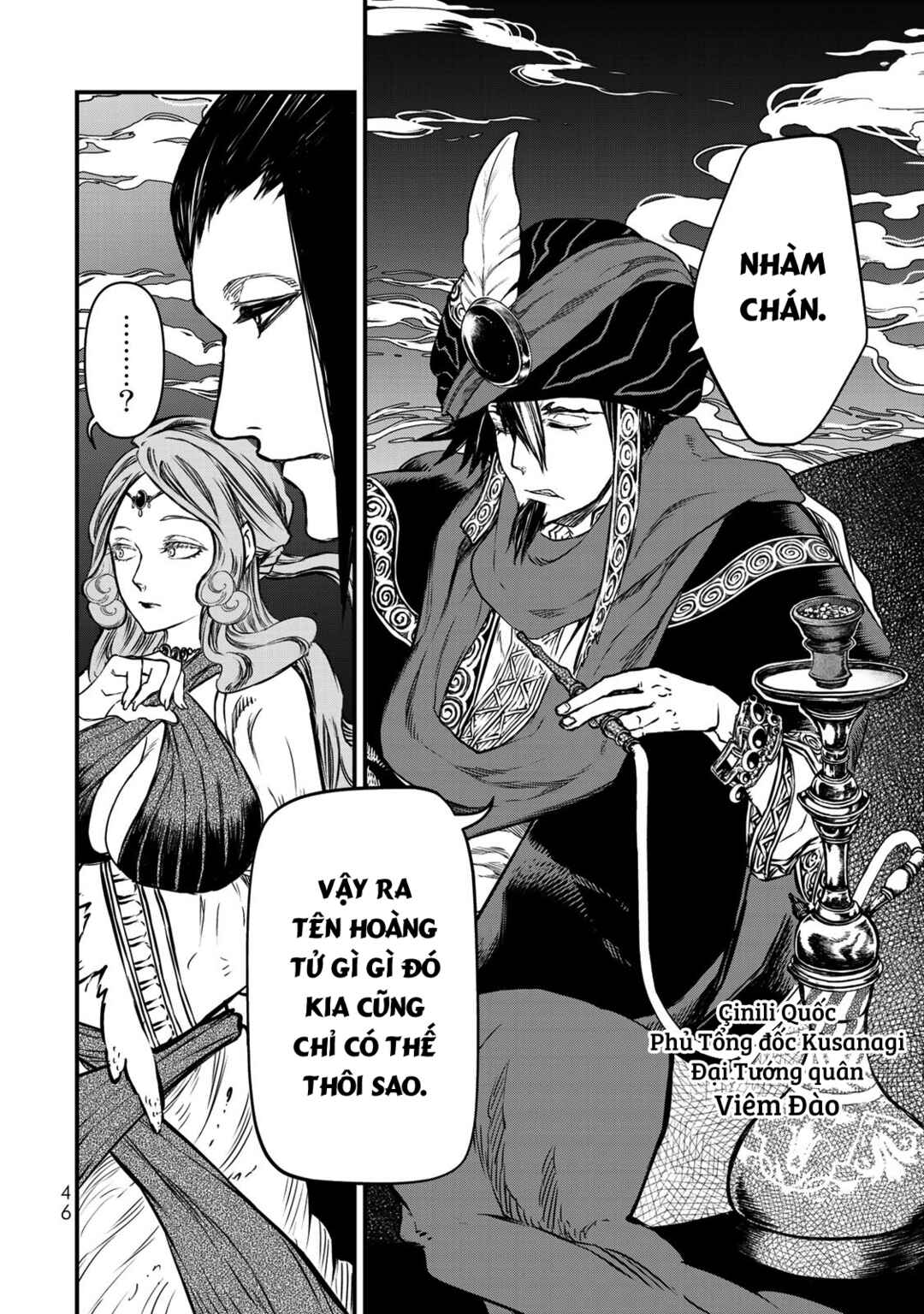 Shoukoku no Altair Gaiden - Toukoku no Subaru Chapter 16 - Page 4