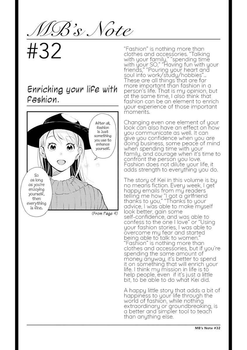 Fuku o Kiru nara Konna Fuu ni Chapter 32 - Page 17