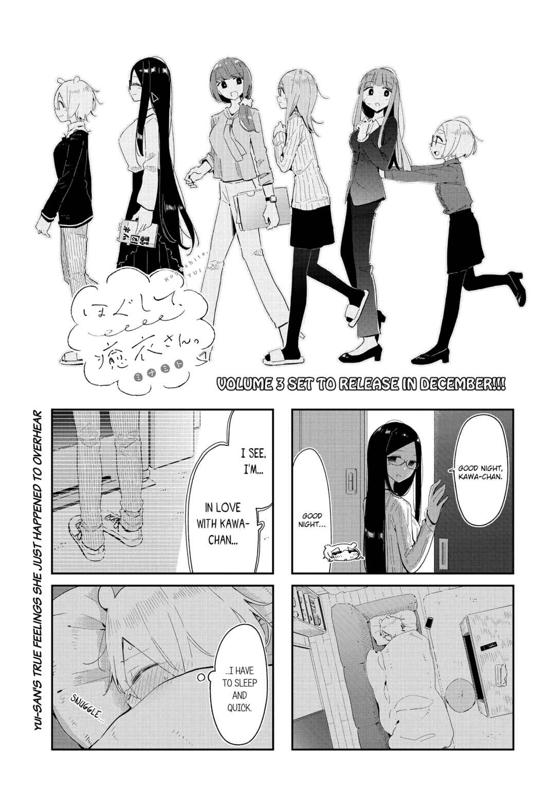 Hogushite, Yui-san Chapter 39 - Page 1