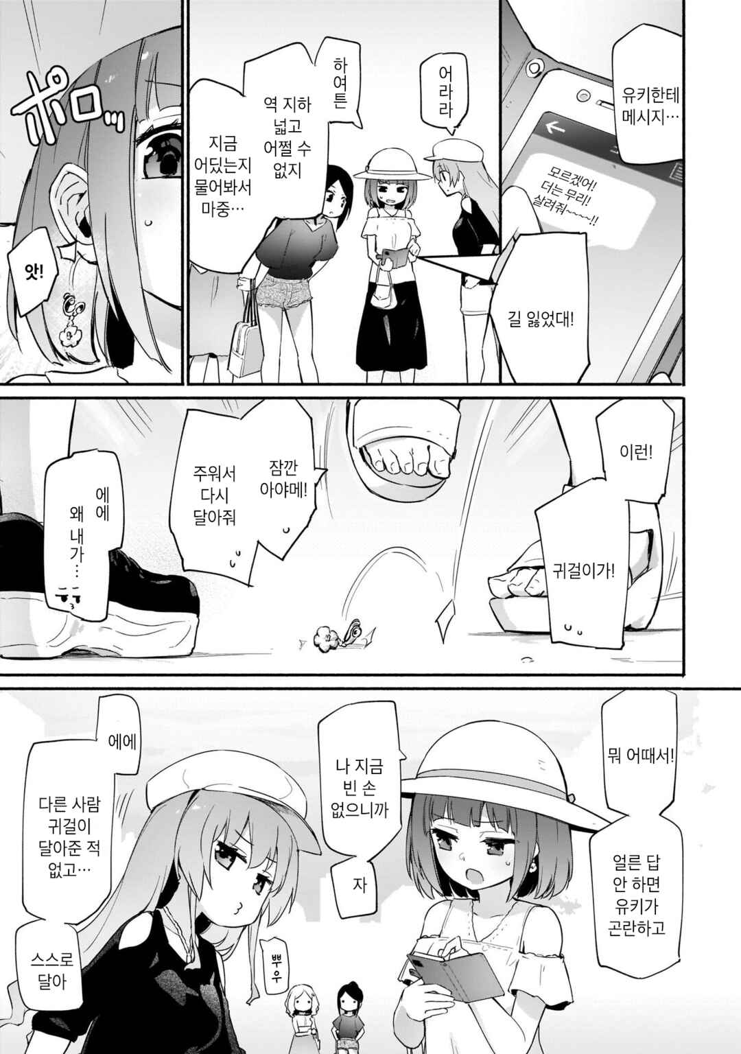 Lily & Ivy — Ken-Couple Yuri Sexual Love Anthology Chapter 7 - Page 7