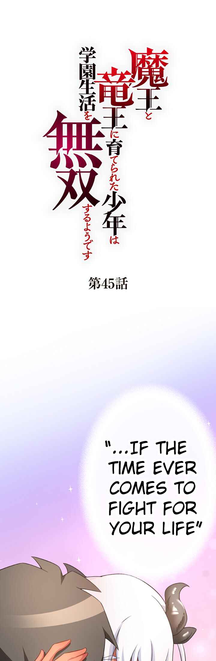 Maou to Ryuuou ni Sodaterareta Shounen wa Gakuen Seikatsu wo Musou suru You desu Chapter 45 - Page 1