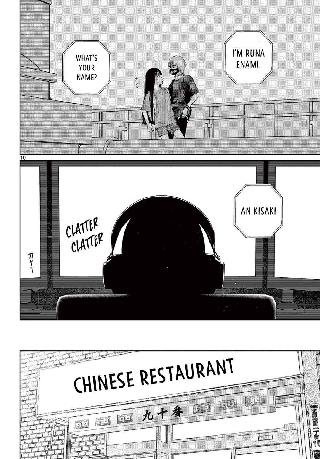 Undark - Atarashii Toumei na Chikara no Subete Chapter 3 - Page 11