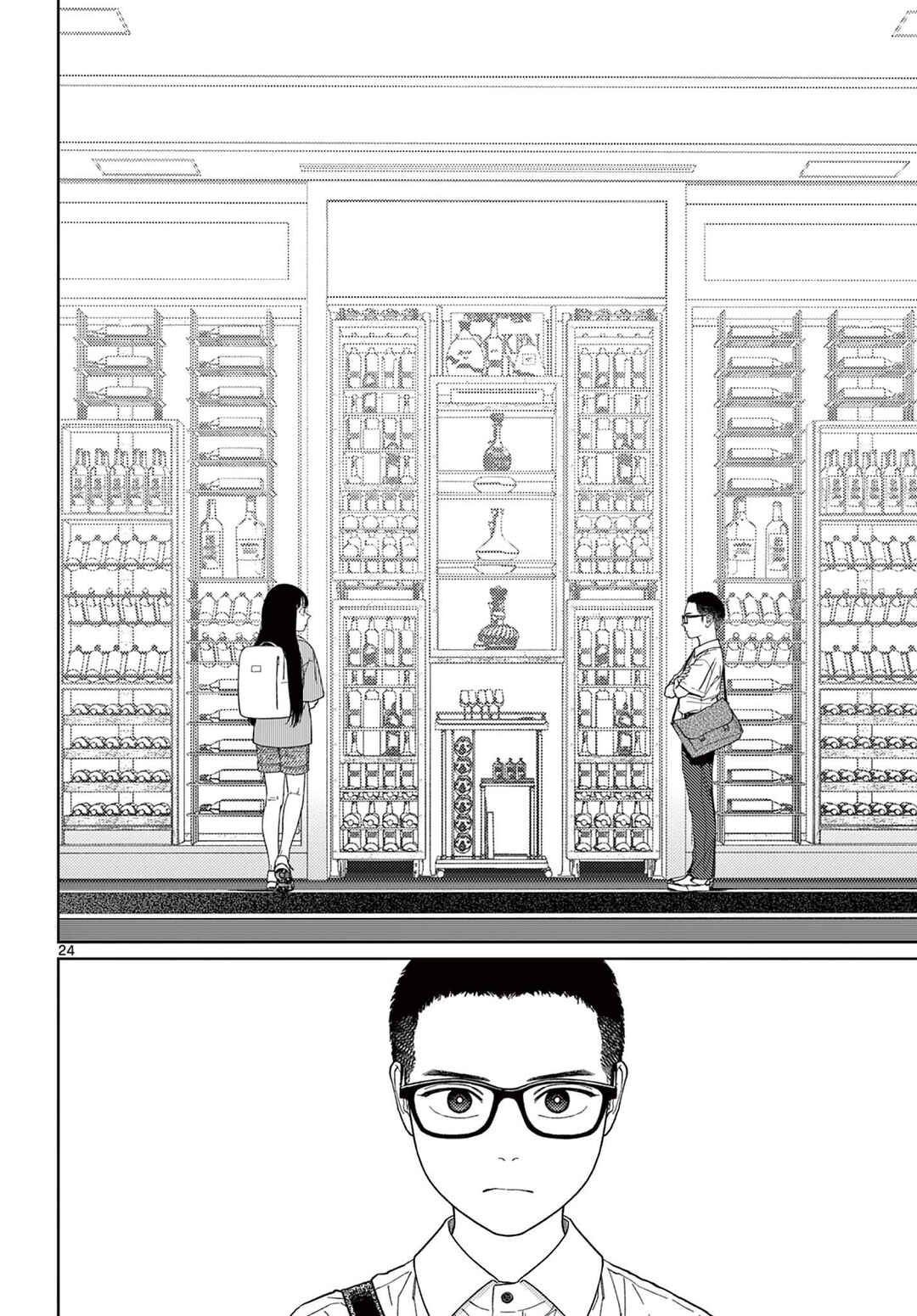Undark - Atarashii Toumei na Chikara no Subete Chapter 3 - Page 25