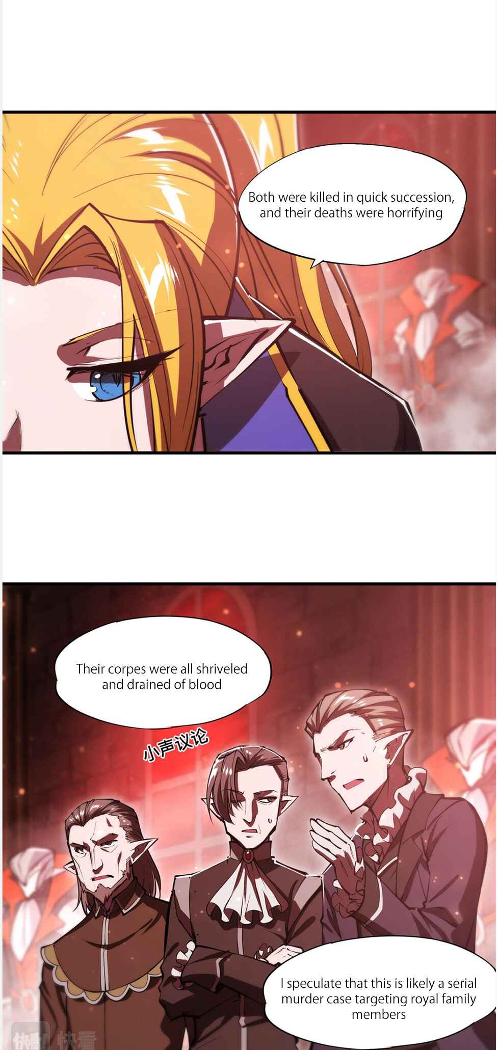 Xuè Jī yǔ Qíshì Chapter 254 - Page 4
