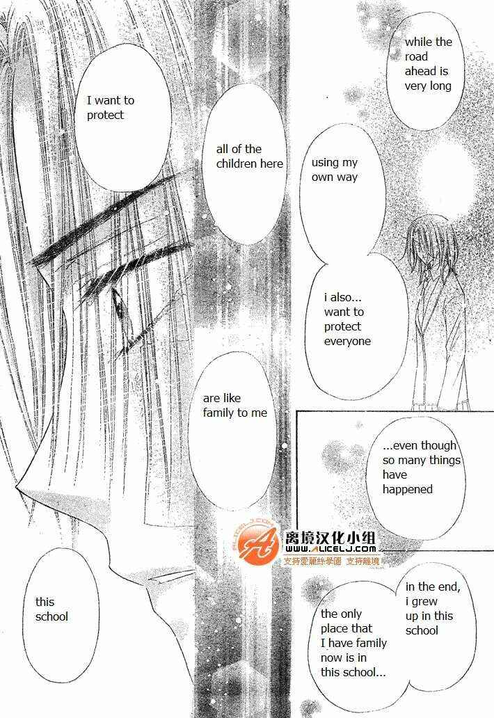 Gakuen Alice Chapter 114 - Page 10
