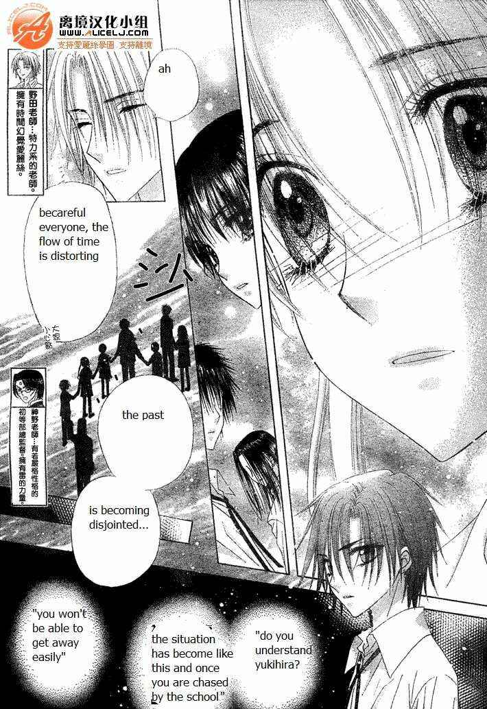 Gakuen Alice Chapter 114 - Page 13