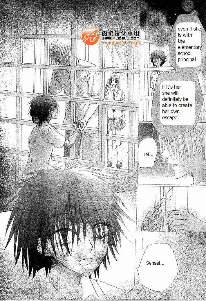 Gakuen Alice Chapter 114 - Page 16
