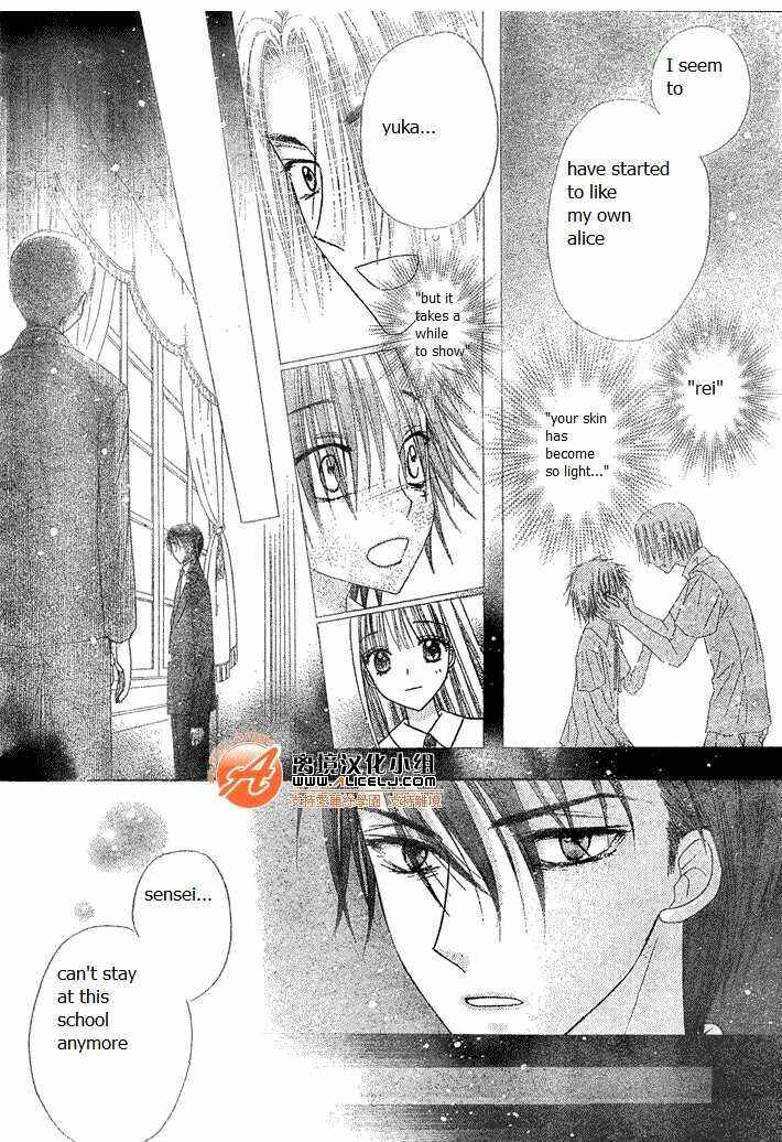 Gakuen Alice Chapter 114 - Page 22