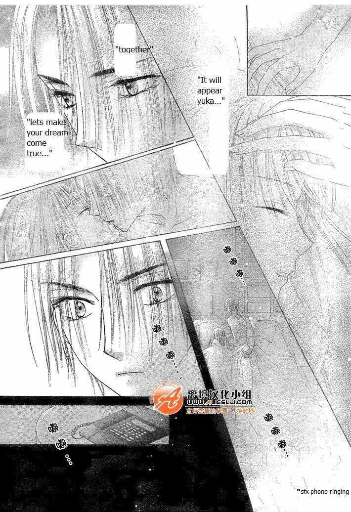 Gakuen Alice Chapter 114 - Page 27