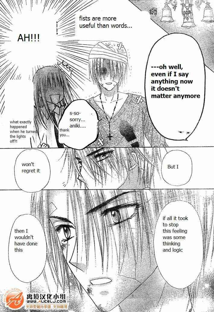 Gakuen Alice Chapter 114 - Page 5