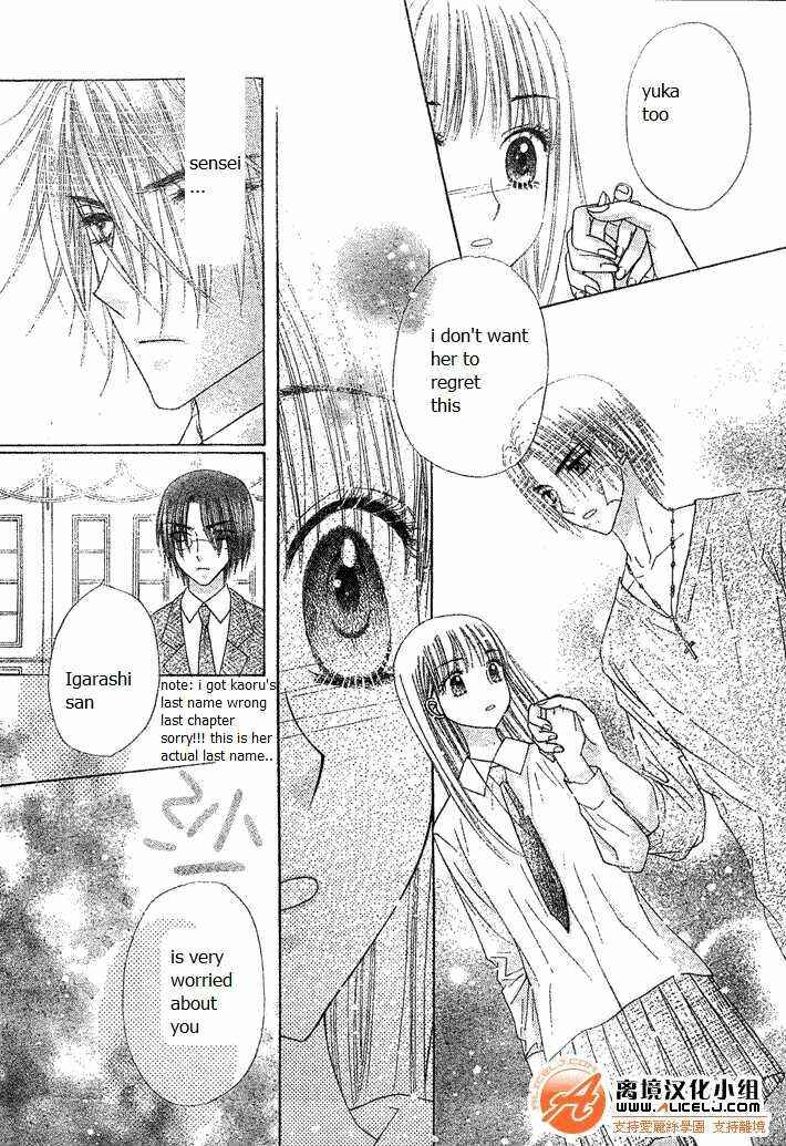 Gakuen Alice Chapter 114 - Page 6
