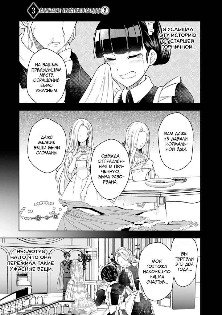Rinkoku kara Kita Yome ga Kawaisugite Doushiyou Chapter 3.2 - Page 1