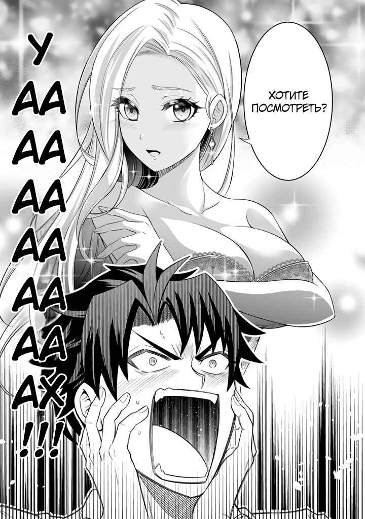 Rinkoku kara Kita Yome ga Kawaisugite Doushiyou Chapter 3.2 - Page 11