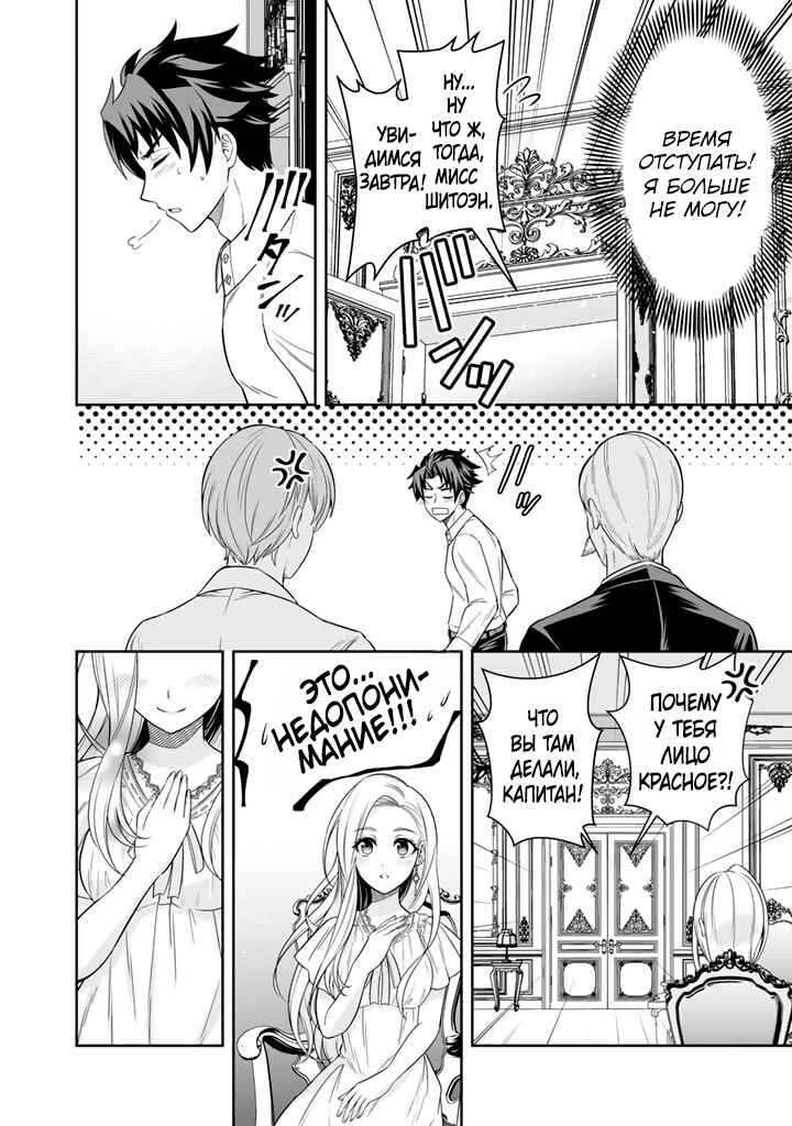 Rinkoku kara Kita Yome ga Kawaisugite Doushiyou Chapter 3.2 - Page 12