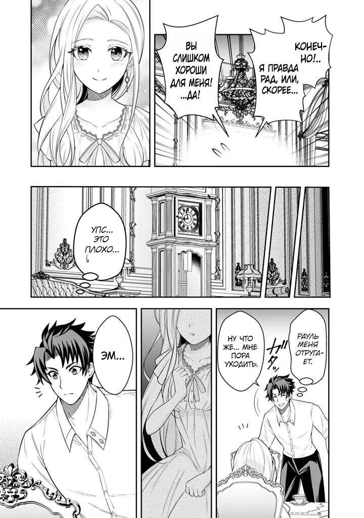 Rinkoku kara Kita Yome ga Kawaisugite Doushiyou Chapter 3.2 - Page 5