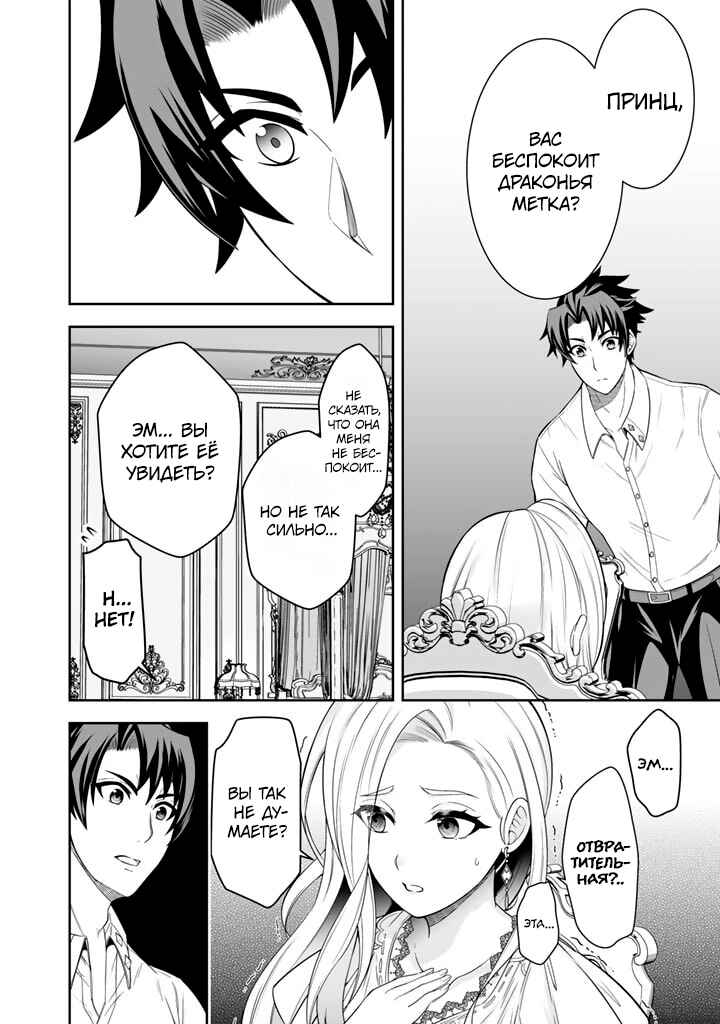 Rinkoku kara Kita Yome ga Kawaisugite Doushiyou Chapter 3.2 - Page 6