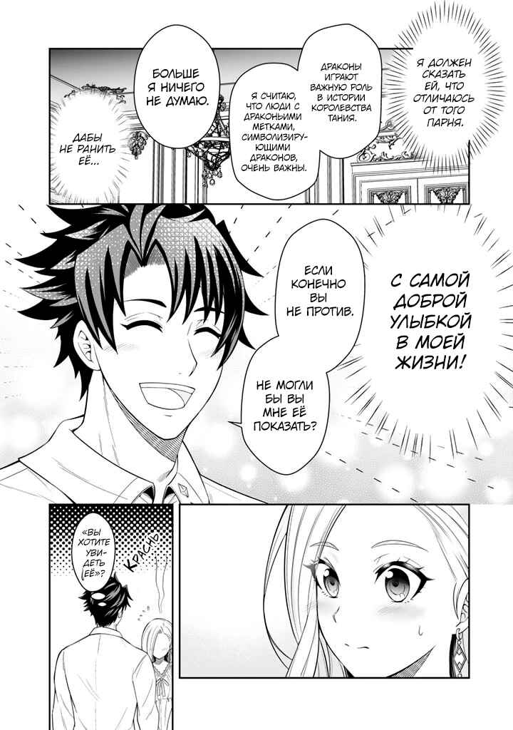 Rinkoku kara Kita Yome ga Kawaisugite Doushiyou Chapter 3.2 - Page 8
