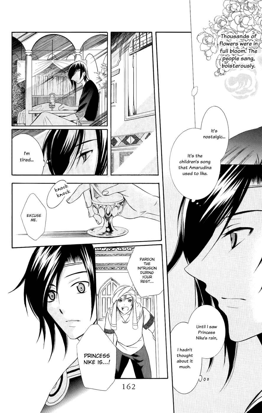 Soredemo Sekai wa Utsukushii Chapter 26 - Page 7