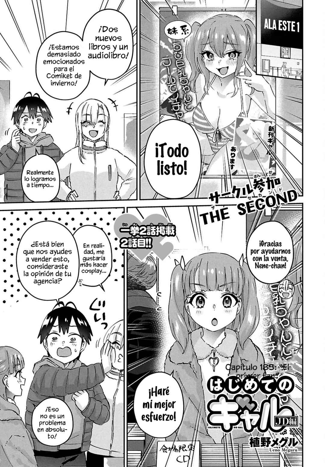 Hajimete no Gal Chapter 185 - Page 3