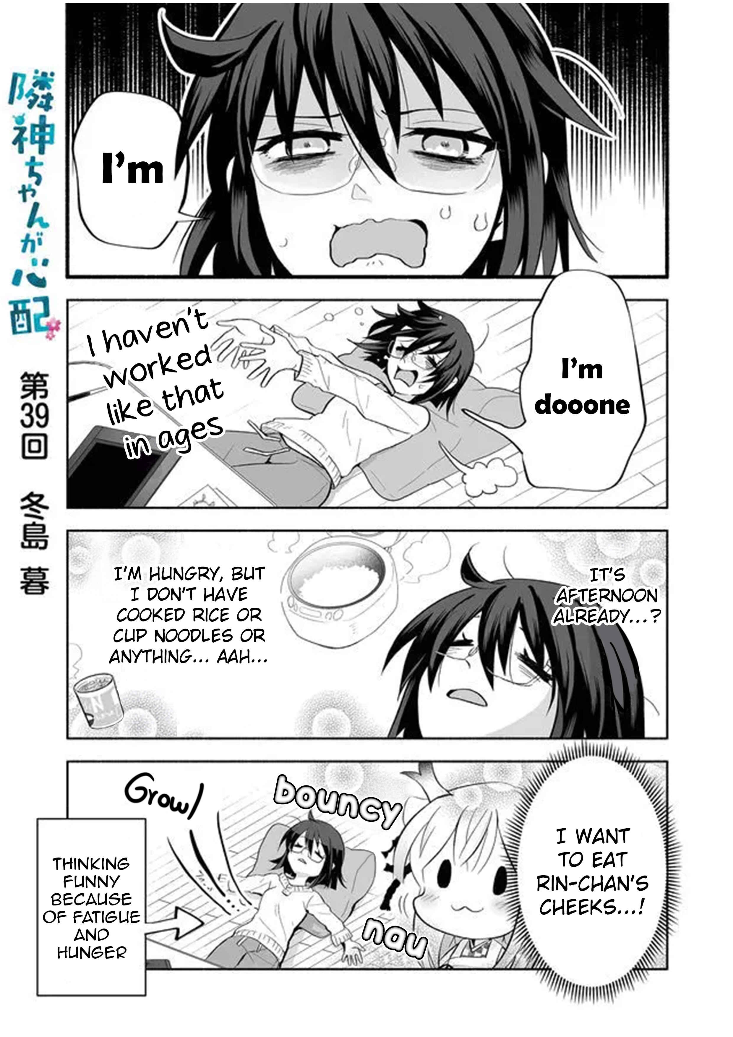 Rinjin-chan ga Shinpai Chapter 39 - Page 1