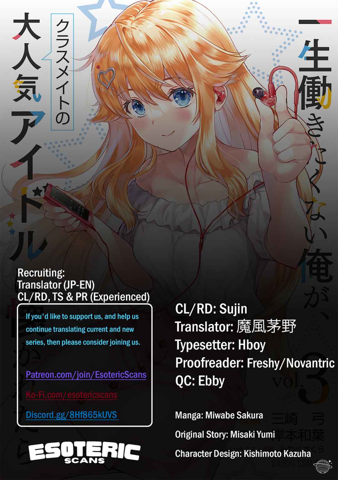 Isshou Hatarakitakunai Ore ga, Classmate no Daininki Idol ni Natsukaretara Chapter 14 - Page 1