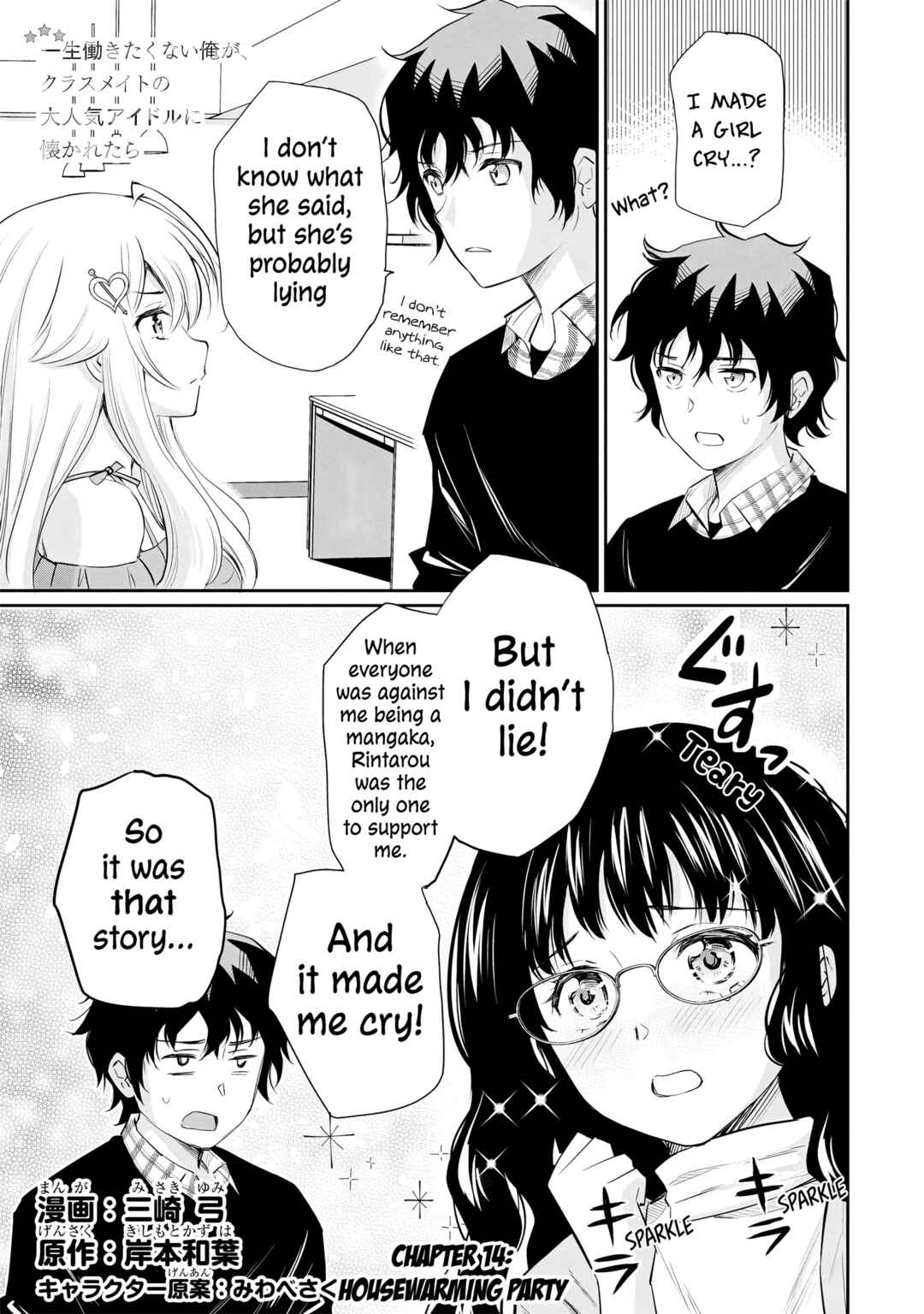 Isshou Hatarakitakunai Ore ga, Classmate no Daininki Idol ni Natsukaretara Chapter 14 - Page 2