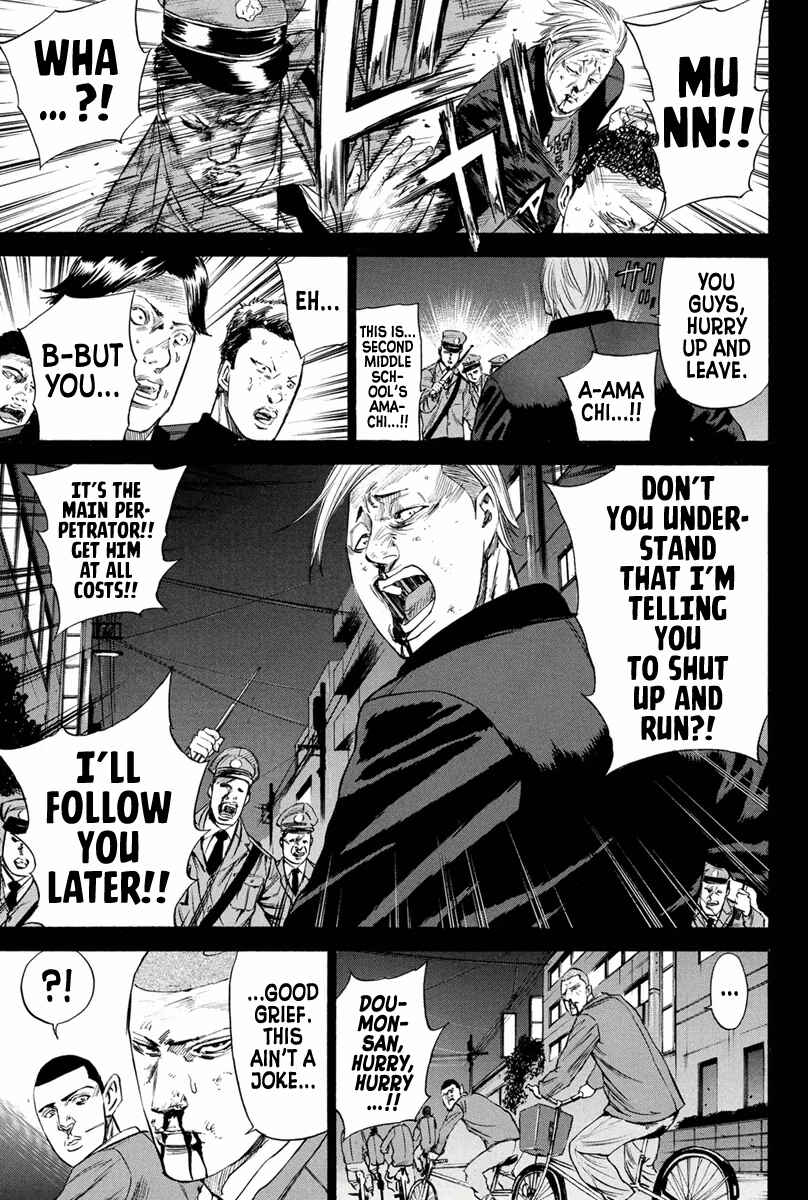 A-bout! Chapter 143 - Page 7