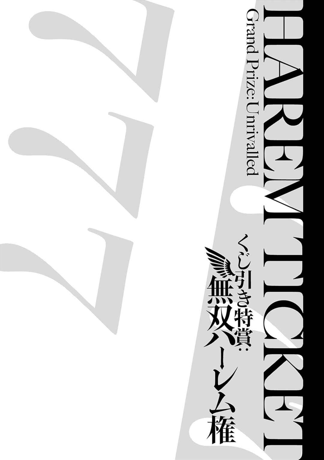 Kujibiki Tokushou: Musou Harem-ken Chapter 39 - Page 38