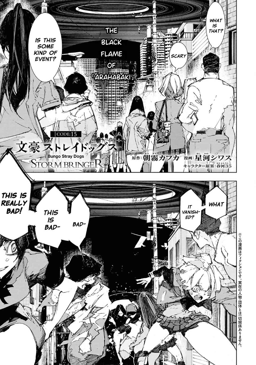 Bungou Stray Dogs: STORM BRINGER Chapter 15 - Page 2