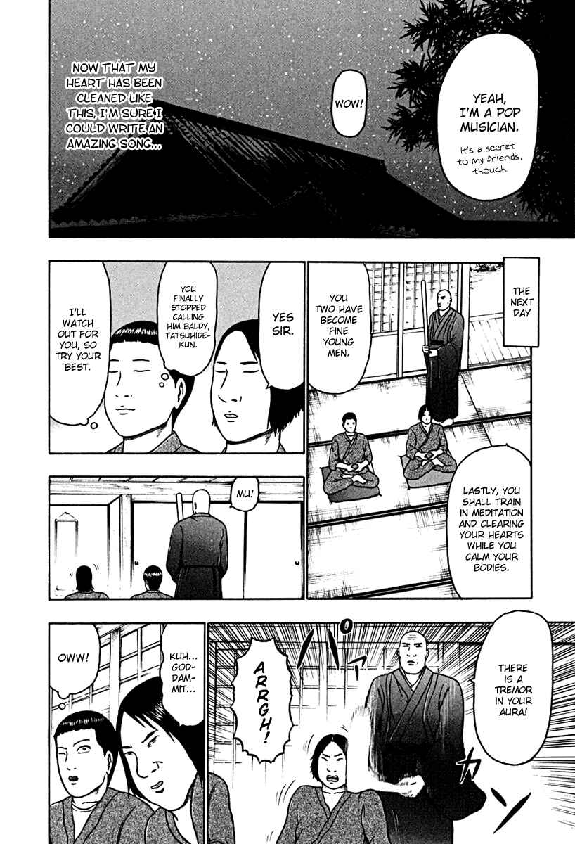 Detroit Metal City Chapter 44 - Page 13