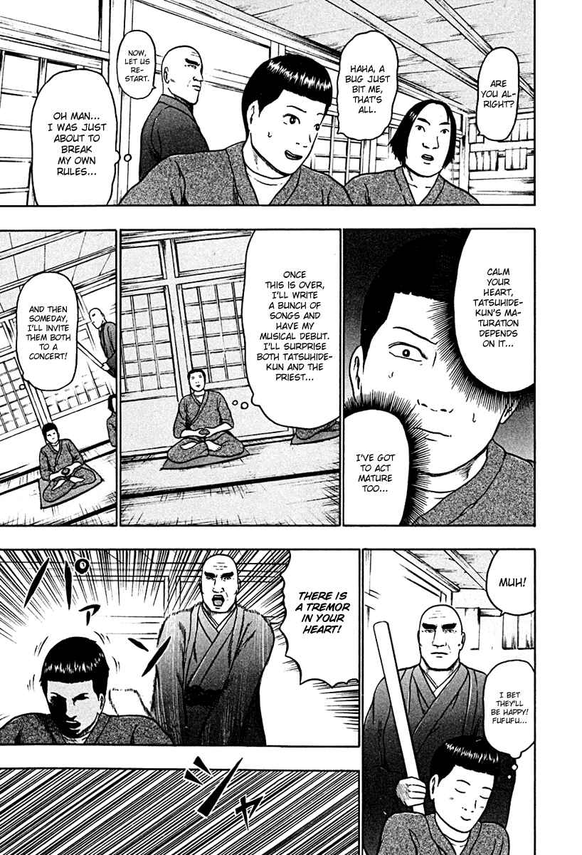 Detroit Metal City Chapter 44 - Page 16