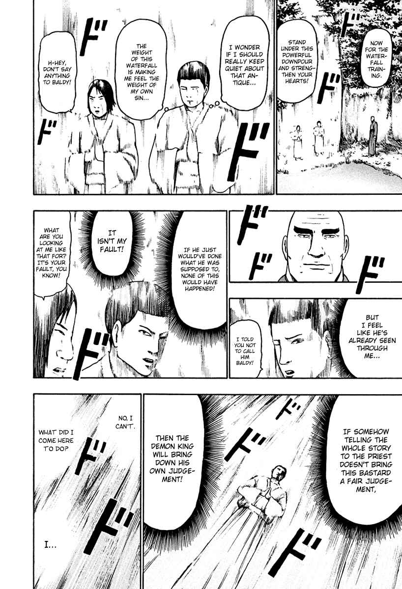 Detroit Metal City Chapter 44 - Page 9