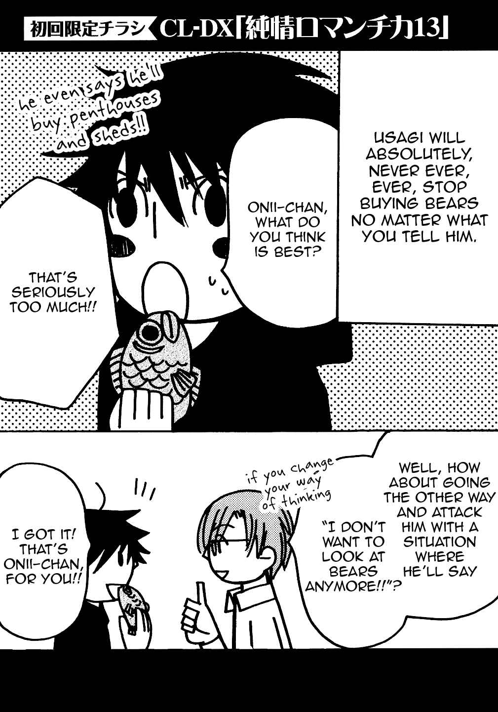 Junjou Romantica Chapter 51.5 - Page 1