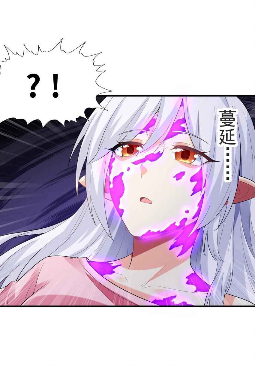 My Harem Consists Entirely of Female Demon Villains Chapter 133 - Page 8