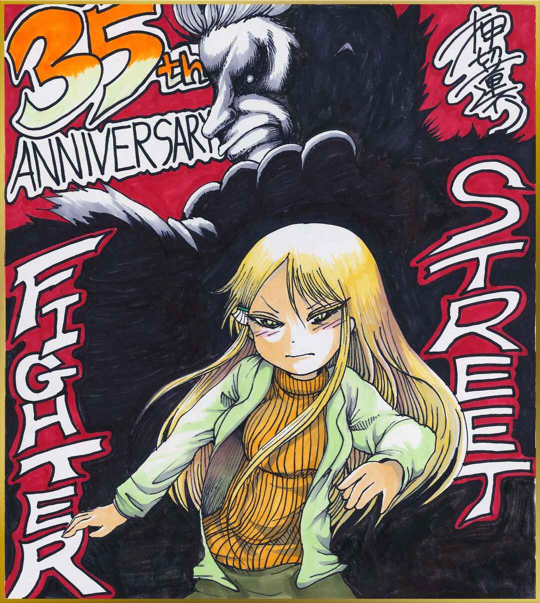 High Score Girl DASH Chapter 28 - Page 33