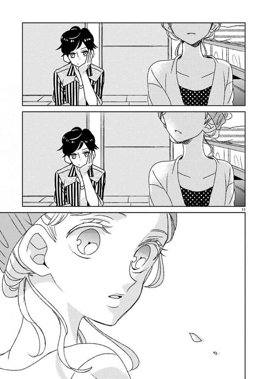 SSB - Chou Seisyun Kyoudai Chapter 13 - Page 11