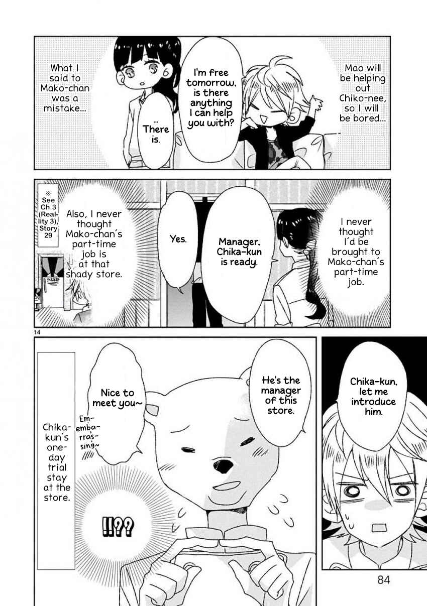 SSB - Chou Seisyun Kyoudai Chapter 13 - Page 14