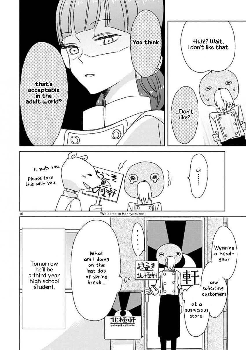 SSB - Chou Seisyun Kyoudai Chapter 13 - Page 16