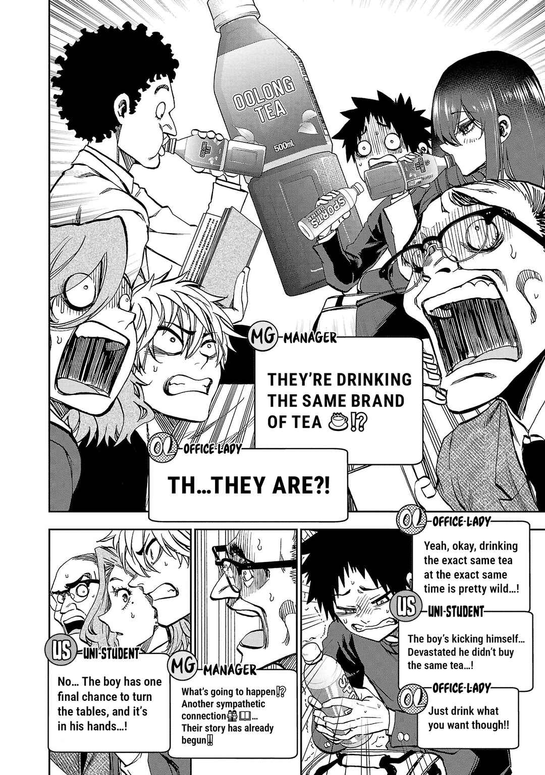Kesa mo Yuraretemasu Chapter 30.5 - Page 13