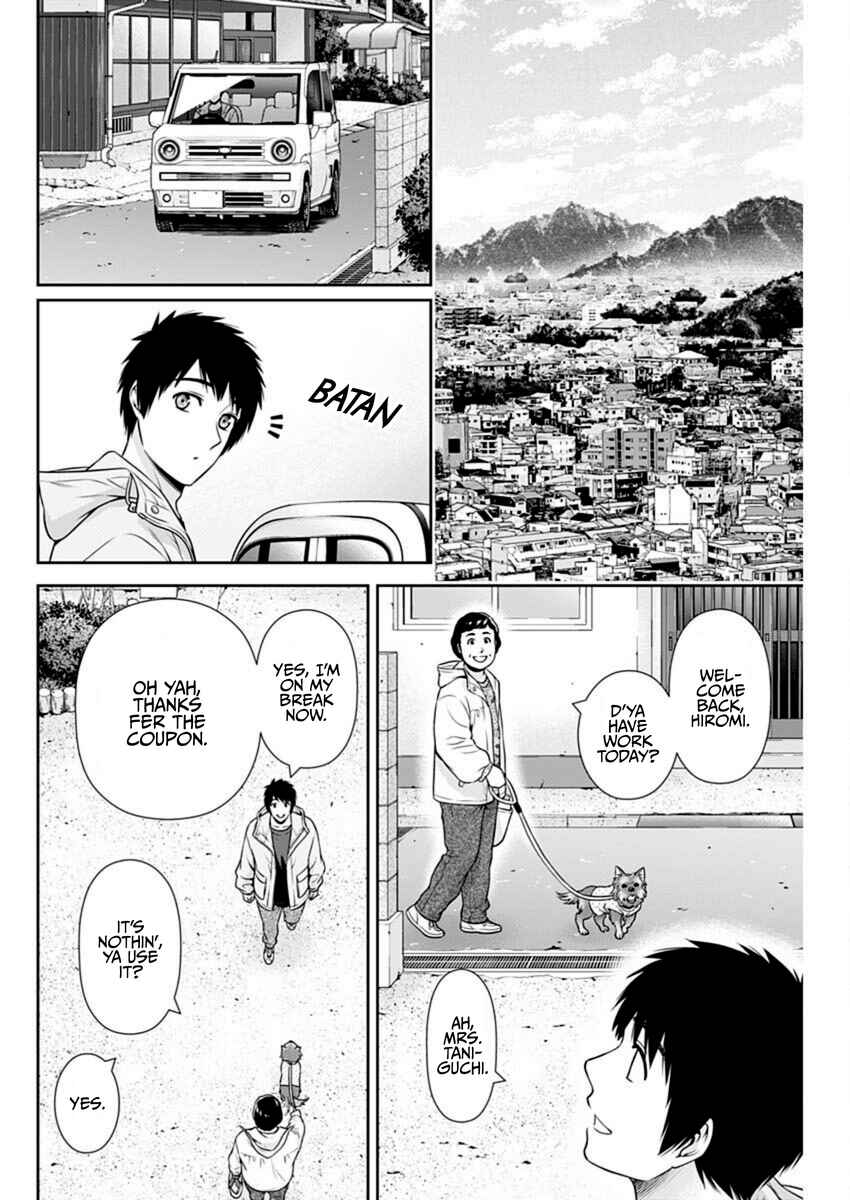Issho ni Kurashite ii desu ka? Chapter 44 - Page 12