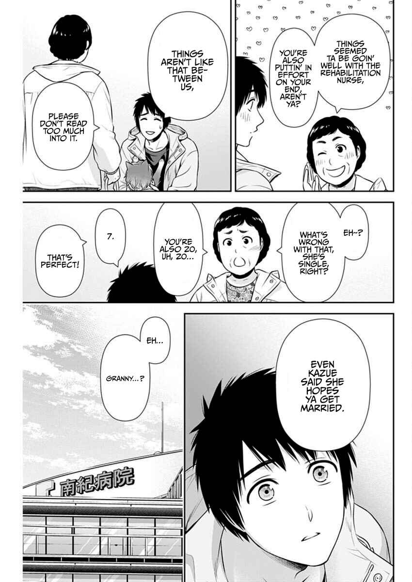 Issho ni Kurashite ii desu ka? Chapter 44 - Page 13