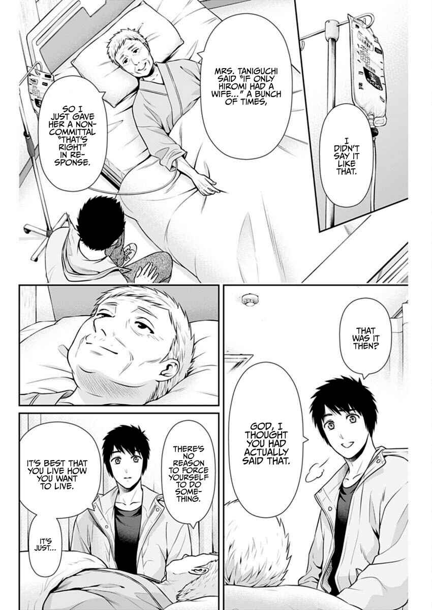 Issho ni Kurashite ii desu ka? Chapter 44 - Page 14
