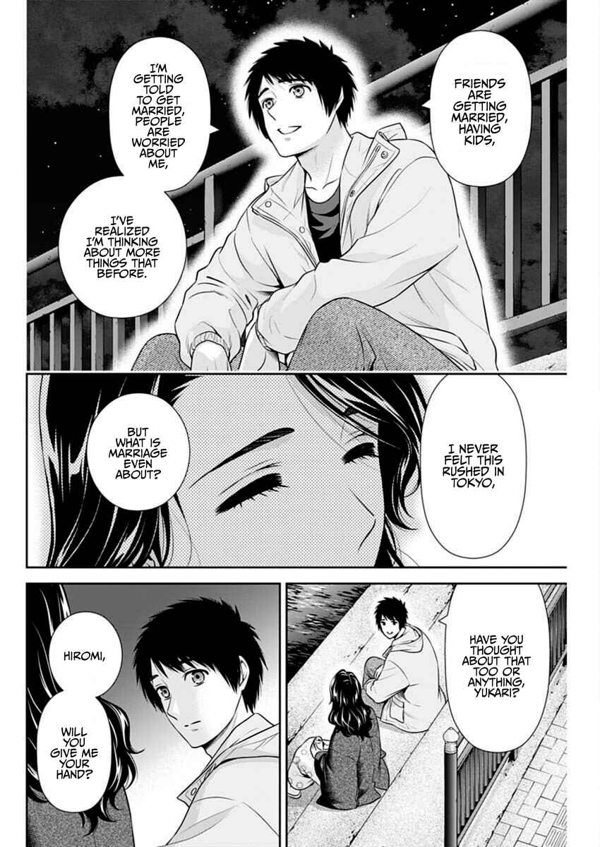 Issho ni Kurashite ii desu ka? Chapter 44 - Page 18